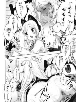 [NAVY COFFEE (あお)] コノカとこっそり (ブルーアーカイブ) [DL版]_33