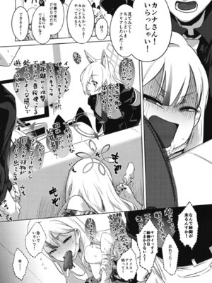 [NAVY COFFEE (あお)] コノカとこっそり (ブルーアーカイブ) [DL版]_40