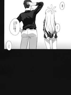 [NAVY COFFEE (あお)] コノカとこっそり (ブルーアーカイブ) [DL版]_43