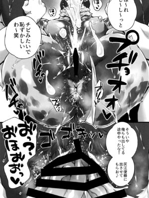 [SEVEN TAILS (福犬)] 灰江さんは大酒豪 [DL版]_06