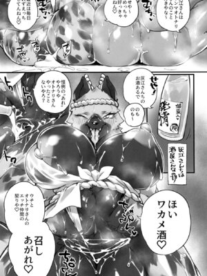 [SEVEN TAILS (福犬)] 灰江さんは大酒豪 [DL版]_10