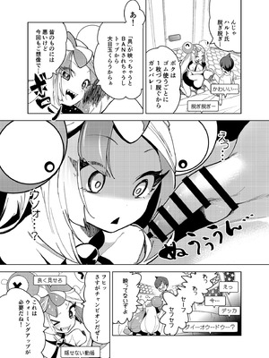 [chori (ちょりもっき)] ナンジャモエロコレクション (ポケットモンスター スカーレット・バイオレット) [DL版]_006