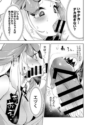 [chori (ちょりもっき)] ナンジャモエロコレクション (ポケットモンスター スカーレット・バイオレット) [DL版]_008