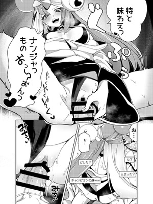 [chori (ちょりもっき)] ナンジャモエロコレクション (ポケットモンスター スカーレット・バイオレット) [DL版]_012