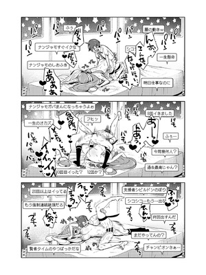 [chori (ちょりもっき)] ナンジャモエロコレクション (ポケットモンスター スカーレット・バイオレット) [DL版]_025