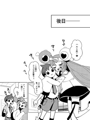 [chori (ちょりもっき)] ナンジャモエロコレクション (ポケットモンスター スカーレット・バイオレット) [DL版]_030