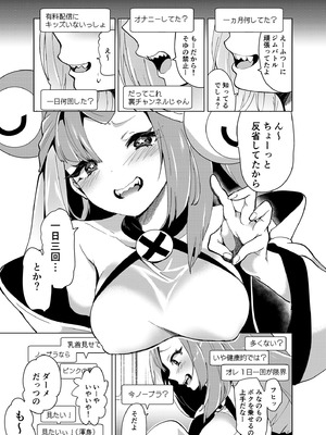 [chori (ちょりもっき)] ナンジャモエロコレクション (ポケットモンスター スカーレット・バイオレット) [DL版]_042