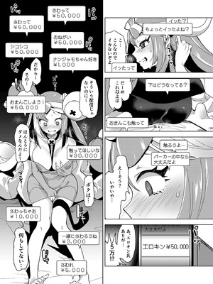 [chori (ちょりもっき)] ナンジャモエロコレクション (ポケットモンスター スカーレット・バイオレット) [DL版]_046