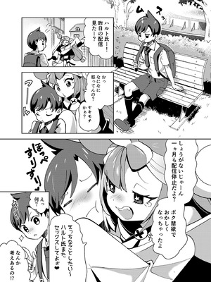 [chori (ちょりもっき)] ナンジャモエロコレクション (ポケットモンスター スカーレット・バイオレット) [DL版]_052