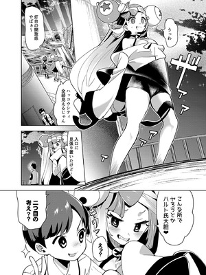 [chori (ちょりもっき)] ナンジャモエロコレクション (ポケットモンスター スカーレット・バイオレット) [DL版]_053