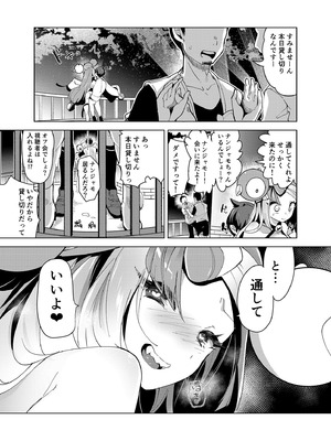 [chori (ちょりもっき)] ナンジャモエロコレクション (ポケットモンスター スカーレット・バイオレット) [DL版]_056