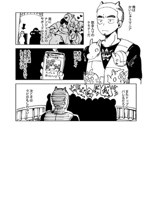 [chori (ちょりもっき)] ナンジャモエロコレクション (ポケットモンスター スカーレット・バイオレット) [DL版]_069