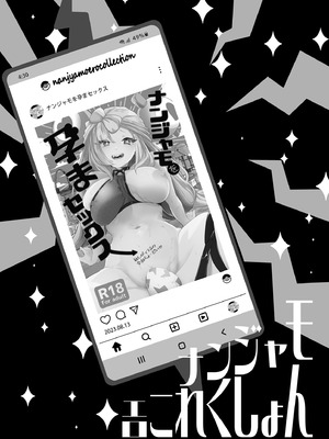 [chori (ちょりもっき)] ナンジャモエロコレクション (ポケットモンスター スカーレット・バイオレット) [DL版]_070