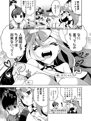 [chori (ちょりもっき)] ナンジャモエロコレクション (ポケットモンスター スカーレット・バイオレット) [DL版]_072