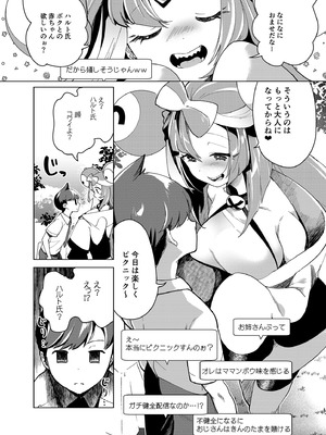 [chori (ちょりもっき)] ナンジャモエロコレクション (ポケットモンスター スカーレット・バイオレット) [DL版]_073