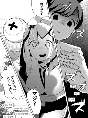 [chori (ちょりもっき)] ナンジャモエロコレクション (ポケットモンスター スカーレット・バイオレット) [DL版]_078