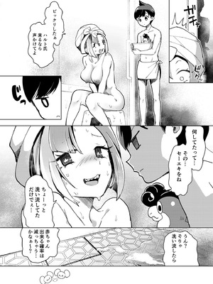 [chori (ちょりもっき)] ナンジャモエロコレクション (ポケットモンスター スカーレット・バイオレット) [DL版]_083