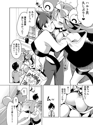 [chori (ちょりもっき)] ナンジャモエロコレクション (ポケットモンスター スカーレット・バイオレット) [DL版]_087