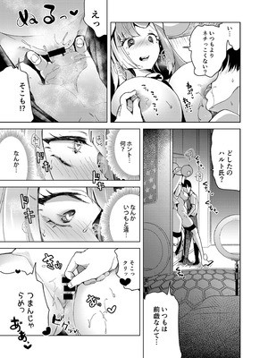 [chori (ちょりもっき)] ナンジャモエロコレクション (ポケットモンスター スカーレット・バイオレット) [DL版]_090