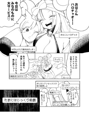 [chori (ちょりもっき)] ナンジャモエロコレクション (ポケットモンスター スカーレット・バイオレット) [DL版]_102