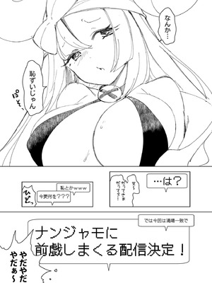 [chori (ちょりもっき)] ナンジャモエロコレクション (ポケットモンスター スカーレット・バイオレット) [DL版]_104