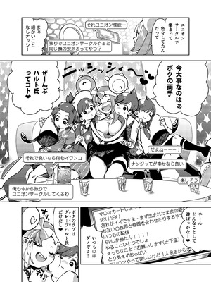 [chori (ちょりもっき)] ナンジャモエロコレクション (ポケットモンスター スカーレット・バイオレット) [DL版]_117