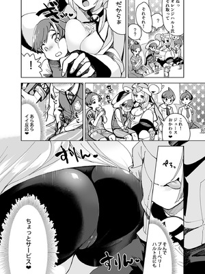 [chori (ちょりもっき)] ナンジャモエロコレクション (ポケットモンスター スカーレット・バイオレット) [DL版]_119