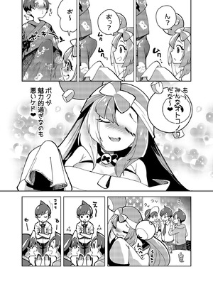 [chori (ちょりもっき)] ナンジャモエロコレクション (ポケットモンスター スカーレット・バイオレット) [DL版]_121