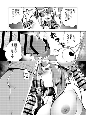 [chori (ちょりもっき)] ナンジャモエロコレクション (ポケットモンスター スカーレット・バイオレット) [DL版]_125