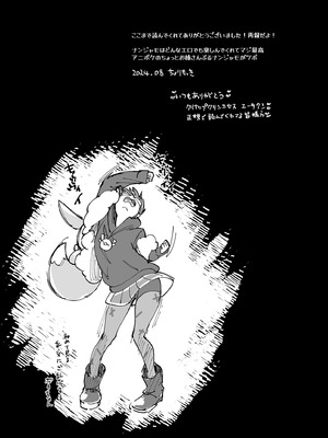 [chori (ちょりもっき)] ナンジャモエロコレクション (ポケットモンスター スカーレット・バイオレット) [DL版]_134