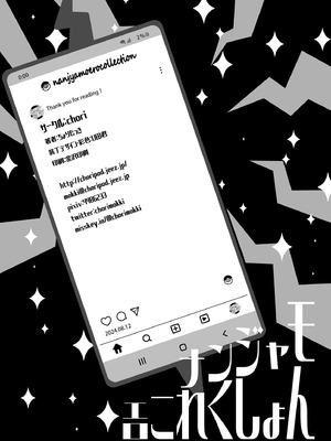 [chori (ちょりもっき)] ナンジャモエロコレクション (ポケットモンスター スカーレット・バイオレット) [DL版]_135