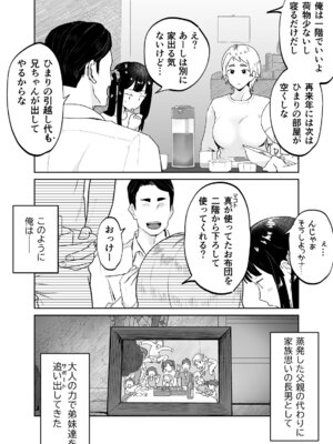 [envy (カラシナ円)] けだものの子は獣_04