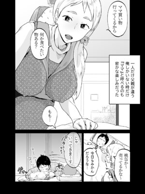 [envy (カラシナ円)] けだものの子は獣_06