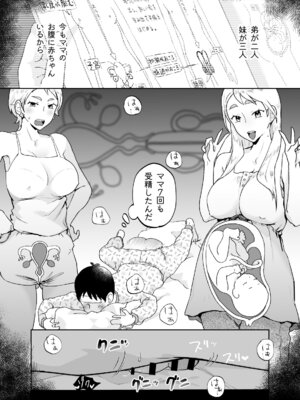 [envy (カラシナ円)] けだものの子は獣_07