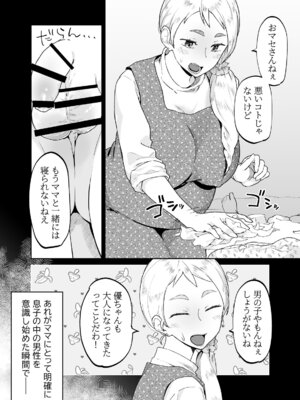 [envy (カラシナ円)] けだものの子は獣_13