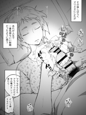 [envy (カラシナ円)] けだものの子は獣_14