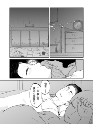 [envy (カラシナ円)] けだものの子は獣_24