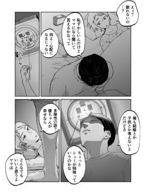 [envy (カラシナ円)] けだものの子は獣_29