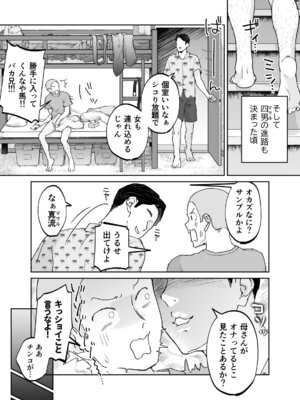 [envy (カラシナ円)] けだものの子は獣_72