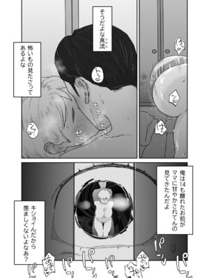 [envy (カラシナ円)] けだものの子は獣_73