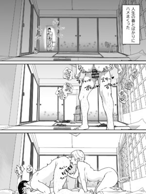 [envy (カラシナ円)] けだものの子は獣_87