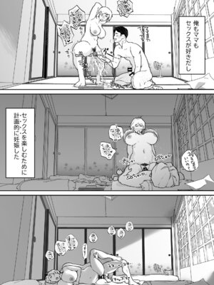 [envy (カラシナ円)] けだものの子は獣_89