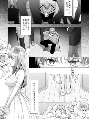 [あむぁいおかし製作所 (條仔)]TSした俺の幸せなメス堕ち結婚_02