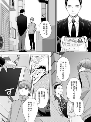 [あむぁいおかし製作所 (條仔)]TSした俺の幸せなメス堕ち結婚_03