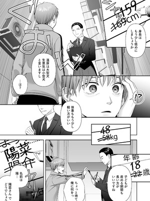 [あむぁいおかし製作所 (條仔)]TSした俺の幸せなメス堕ち結婚_05