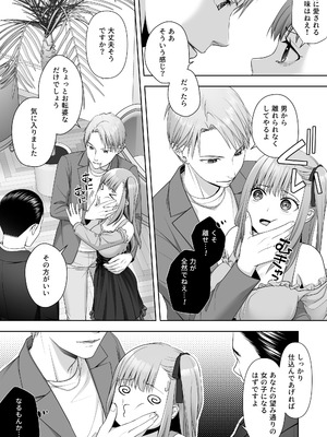 [あむぁいおかし製作所 (條仔)]TSした俺の幸せなメス堕ち結婚_08