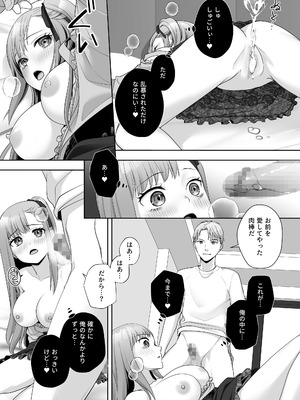 [あむぁいおかし製作所 (條仔)]TSした俺の幸せなメス堕ち結婚_13