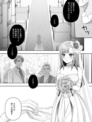[あむぁいおかし製作所 (條仔)]TSした俺の幸せなメス堕ち結婚_23