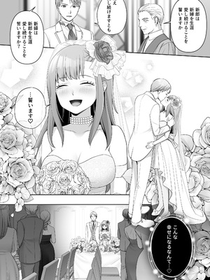 [あむぁいおかし製作所 (條仔)]TSした俺の幸せなメス堕ち結婚_24