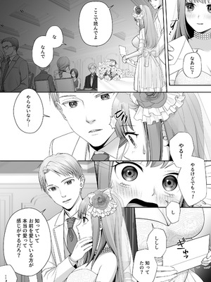 [あむぁいおかし製作所 (條仔)]TSした俺の幸せなメス堕ち結婚_25